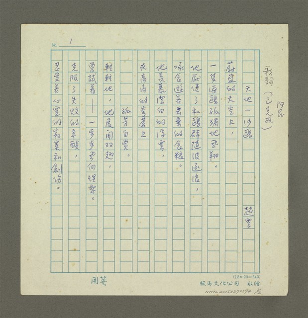 主要名稱：天地一沙鷗圖檔，第1張，共2張