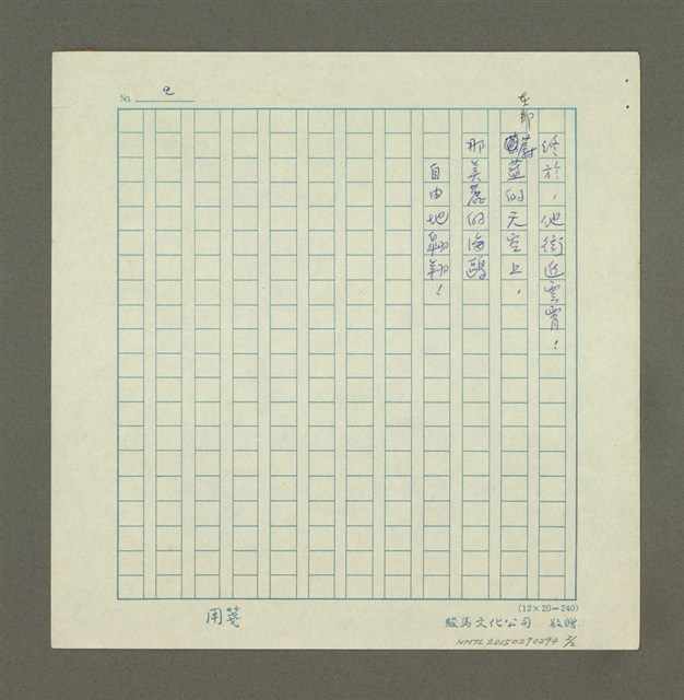 主要名稱：天地一沙鷗圖檔，第2張，共2張