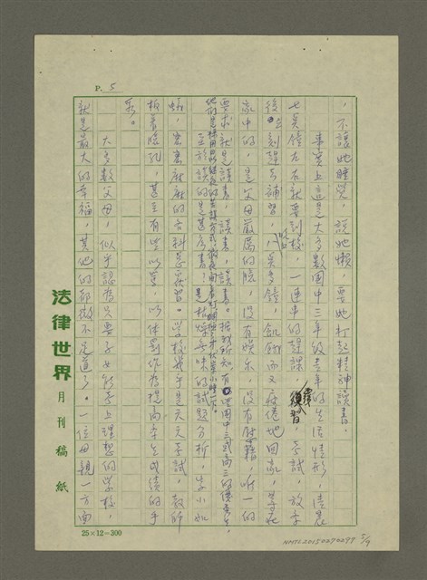 主要名稱：教育上的「狂風暴雨」圖檔，第5張，共9張