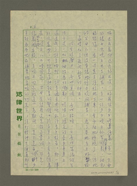 主要名稱：教育上的「狂風暴雨」圖檔，第6張，共9張