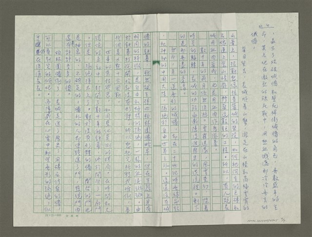 主要名稱：牆的感性告白圖檔，第4張，共7張