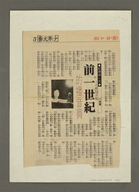 主要名稱：前一世紀的播音員圖檔，第3張，共3張