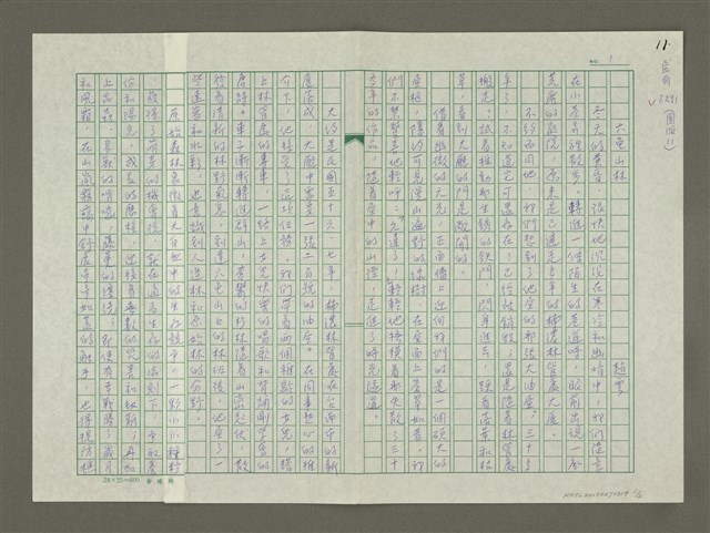 主要名稱：六龜山林圖檔，第1張，共2張