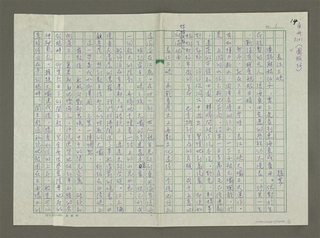 主要名稱：長江三峽圖檔，第1張，共2張