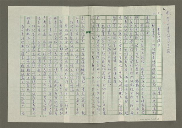 主要名稱：蒼蒼竹溪寺圖檔，第1張，共3張