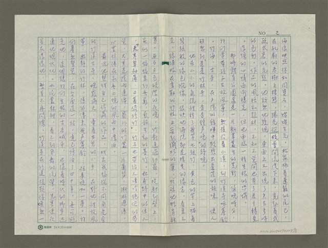 主要名稱：蒼蒼竹溪寺圖檔，第2張，共3張