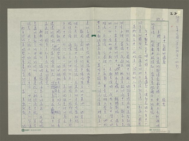 主要名稱：台中公園的過客圖檔，第1張，共3張