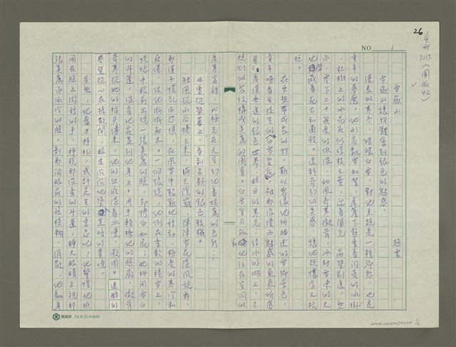 主要名稱：雪嶽山圖檔，第1張，共3張
