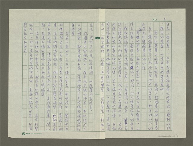主要名稱：雪嶽山圖檔，第2張，共3張