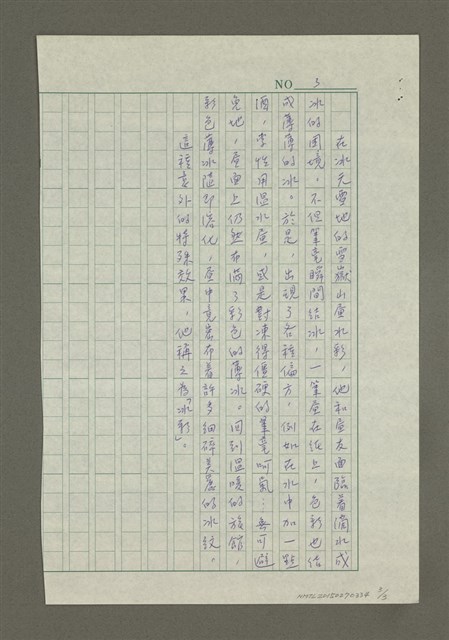 主要名稱：雪嶽山圖檔，第3張，共3張