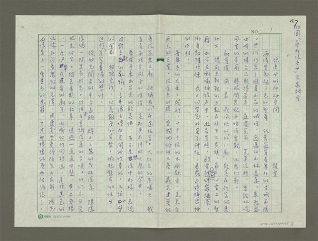 主要名稱：綠度母的神祕空間圖檔，第1張，共3張