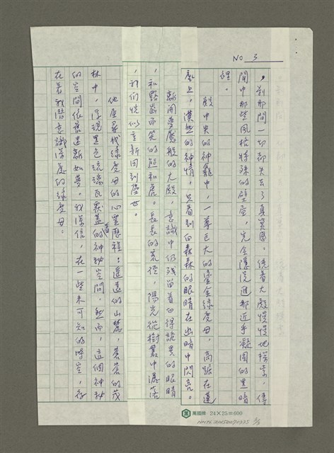 主要名稱：綠度母的神祕空間圖檔，第3張，共3張