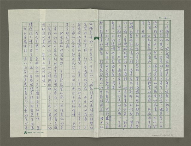 主要名稱：鏡花水月圖檔，第2張，共3張