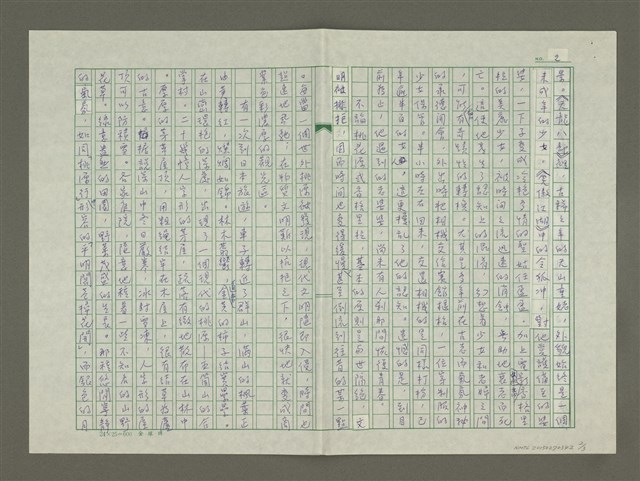 主要名稱：夢幻桃花源圖檔，第2張，共3張