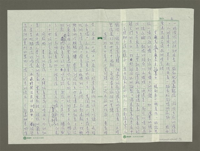 主要名稱：沉沒的寺院圖檔，第2張，共3張