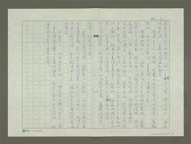 主要名稱：沉沒的寺院圖檔，第3張，共3張