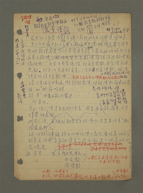 主要名稱：兒童詩歌（筆記）圖檔，第1張，共2張
