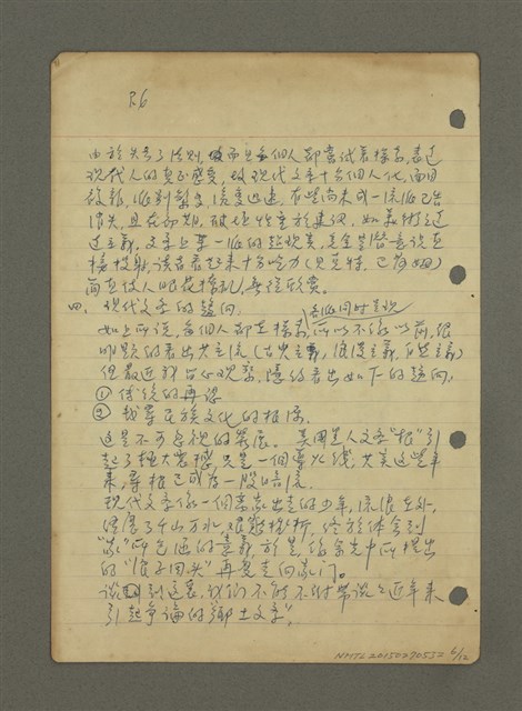 主要名稱：小說：這次小說的特徵是……（筆記）圖檔，第6張，共12張