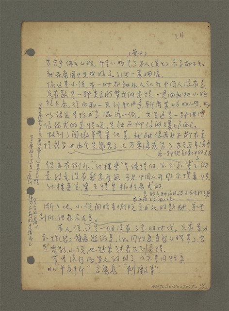 主要名稱：小說：這次小說的特徵是……（筆記）圖檔，第11張，共12張