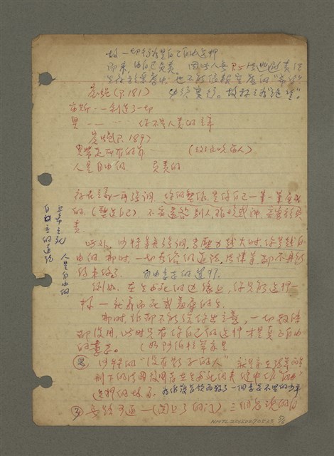 主要名稱：超現實主義（筆記）圖檔，第5張，共6張