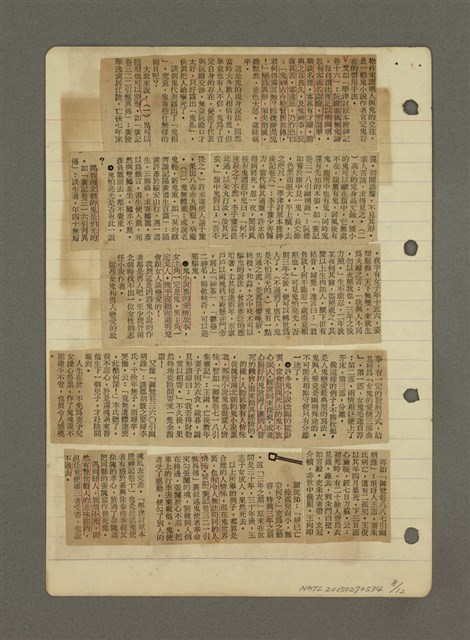 主要名稱：新文藝研究（筆記）圖檔，第8張，共12張