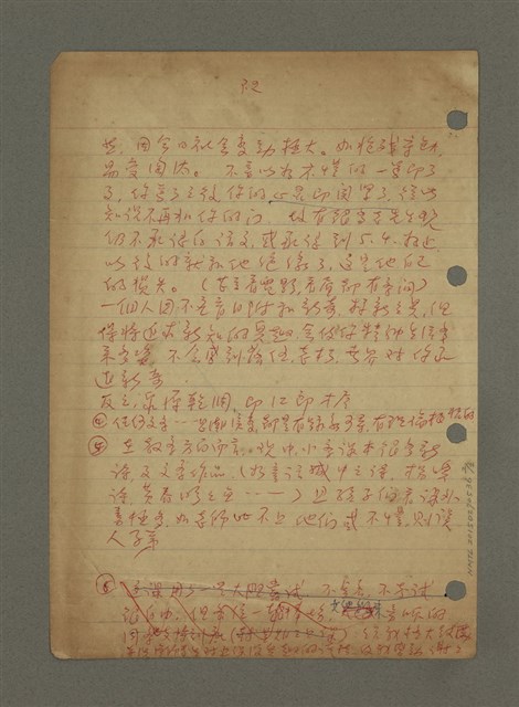 主要名稱：新文藝習作（結論）（筆記）圖檔，第2張，共2張