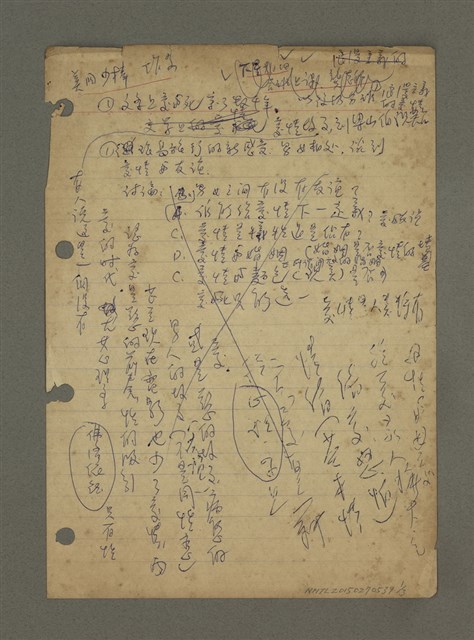 主要名稱：無題名：文學上愛與死寫了數千年……（筆記）圖檔，第1張，共3張