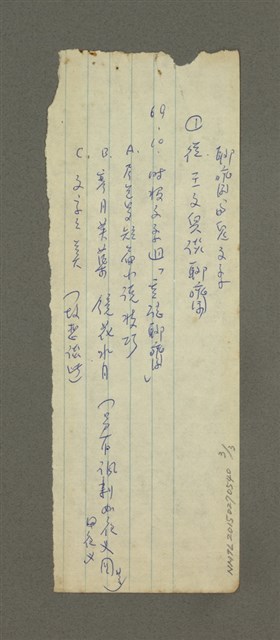 主要名稱：聊齋；反叛的婚姻與女性；聊齋與鬼文學（筆記）圖檔，第3張，共3張