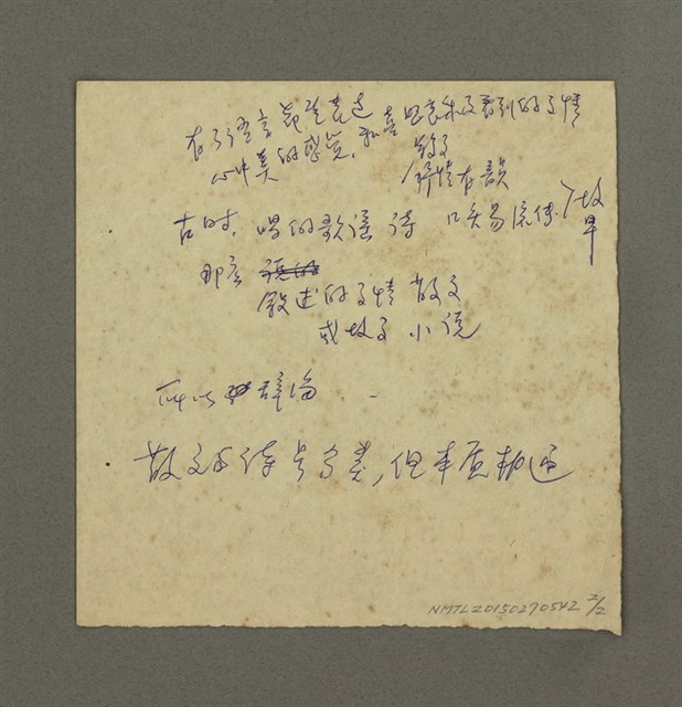 主要名稱：小說寫作（筆記）圖檔，第2張，共2張