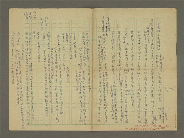 主要名稱：中世紀—黑暗時期……（筆記）圖檔，第1張，共2張