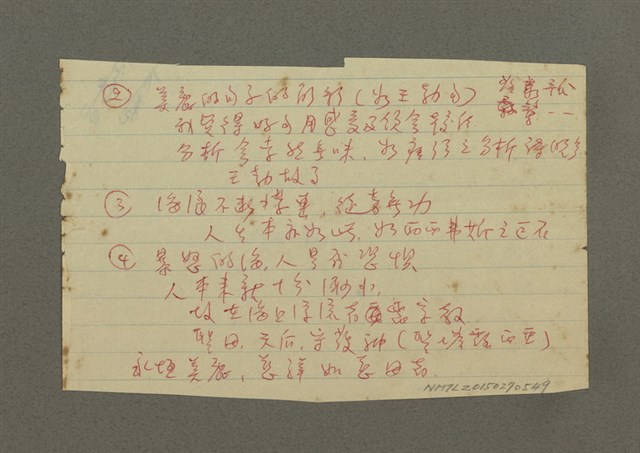 主要名稱：美麗的句子的解釋……（筆記）圖檔，第1張，共1張