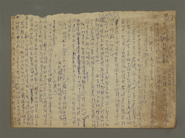 主要名稱：生命中是由無數一剎那……（創作草稿）圖檔，第1張，共2張
