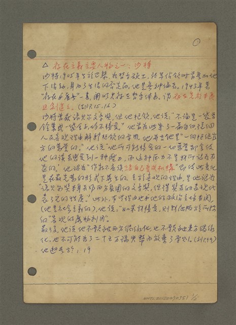 主要名稱：存在主義主要人物之一：沙特（筆記）圖檔，第1張，共2張