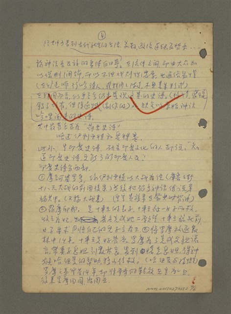 主要名稱：史詩與神話（筆記）圖檔，第4張，共6張
