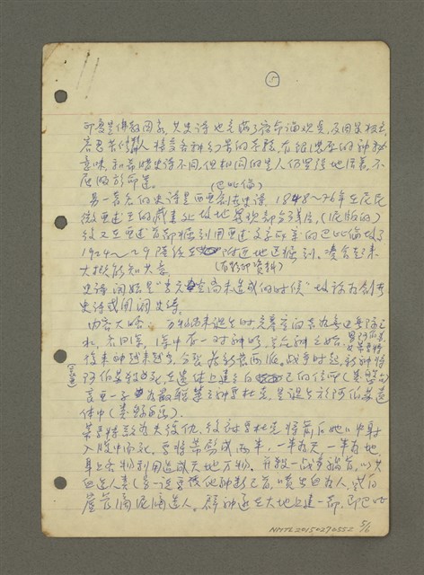 主要名稱：史詩與神話（筆記）圖檔，第5張，共6張