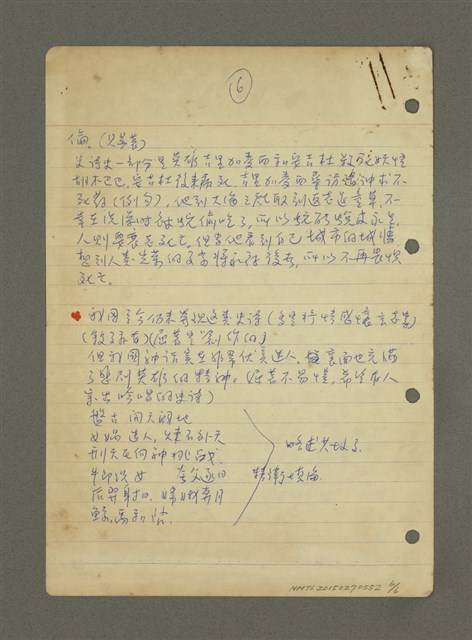主要名稱：史詩與神話（筆記）圖檔，第6張，共6張