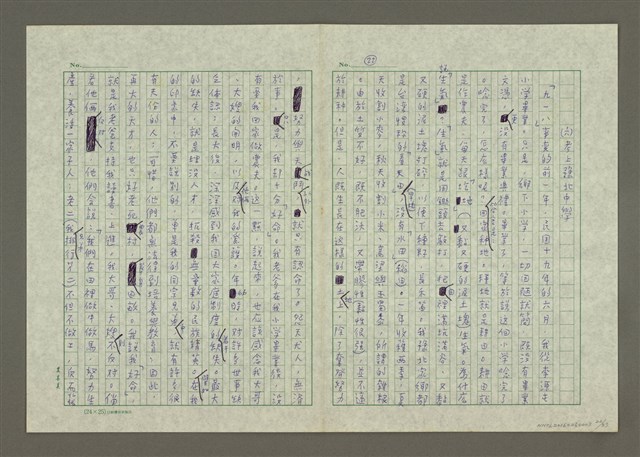 主要名稱：我這八十年圖檔，第22張，共53張
