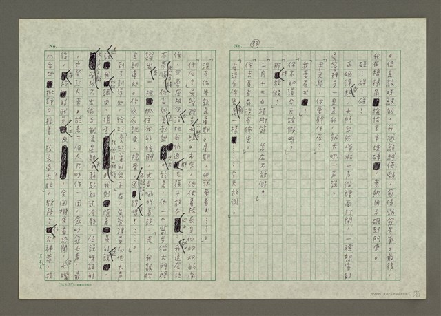 主要名稱：我這八十年圖檔，第33張，共53張