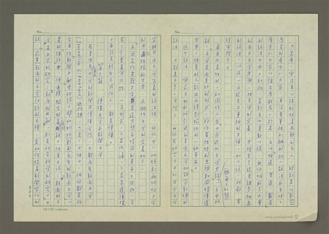 主要名稱：傳播文學概論（緒論）圖檔，第4張，共6張