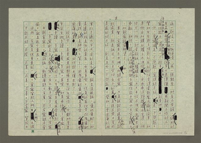 主要名稱：第一編緒論：第一章寫作為現代人所必需圖檔，第8張，共19張