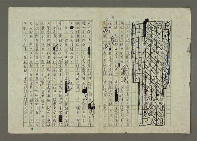 主要名稱：第二章 報導文學圖檔，第2張，共19張