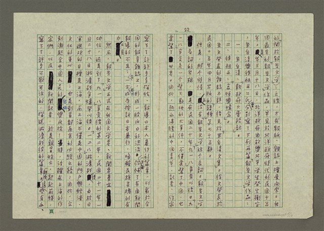 主要名稱：第二章 報導文學圖檔，第5張，共19張