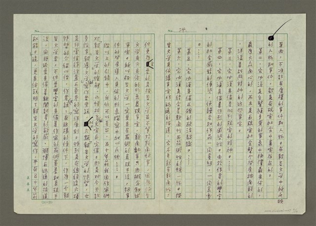 主要名稱：第二章 報導文學圖檔，第7張，共19張