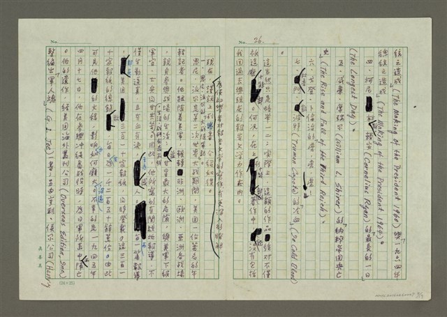 主要名稱：第二章 報導文學圖檔，第9張，共19張