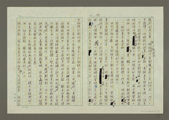 主要名稱：第二章 報導文學圖檔，第12張，共19張