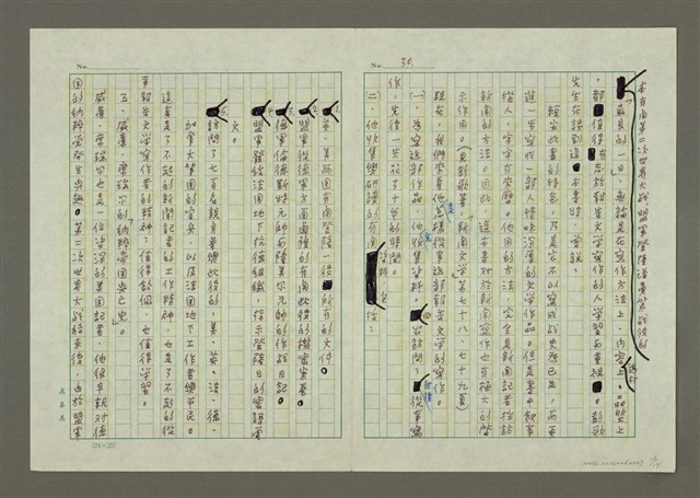 主要名稱：第二章 報導文學圖檔，第13張，共19張