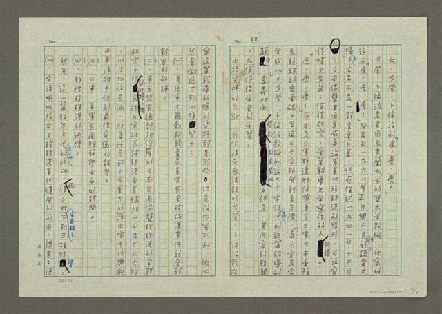 主要名稱：第二章 報導文學圖檔，第15張，共19張
