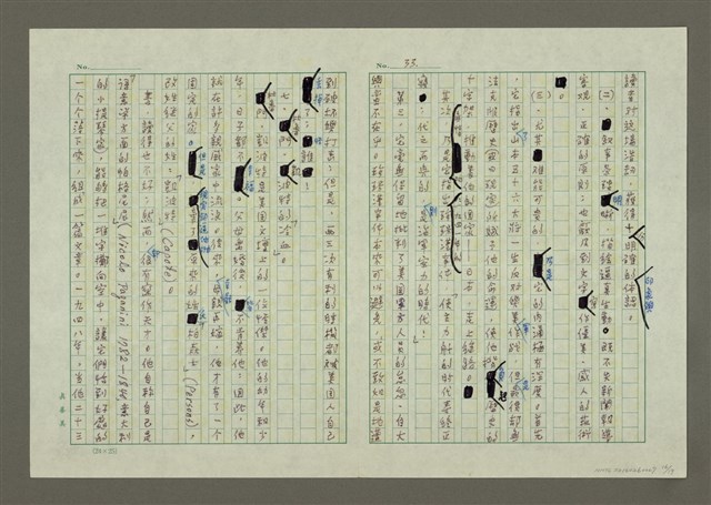 主要名稱：第二章 報導文學圖檔，第16張，共19張