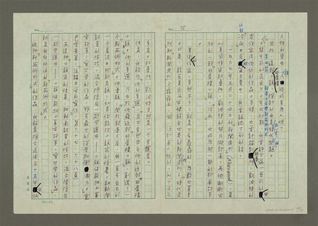 主要名稱：第二章 報導文學圖檔，第18張，共19張