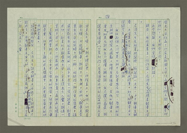 主要名稱：第三章報導文學的寫作（下）圖檔，第2張，共18張